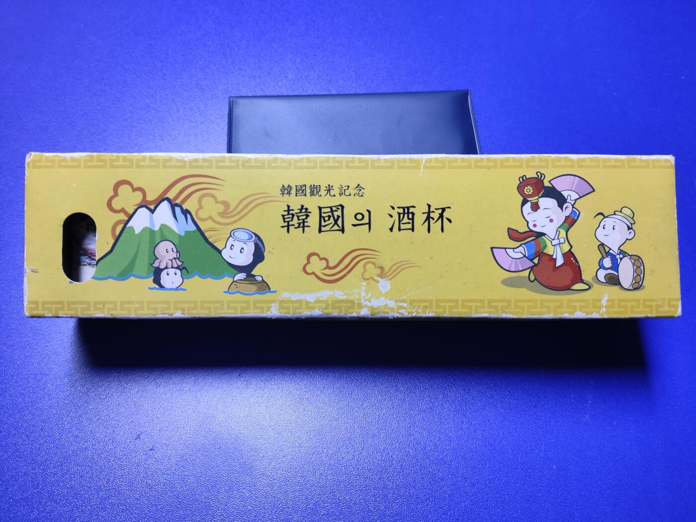 搬档清货：杂七杂八A 韩国旅游纪念品，古画瓷酒杯套装