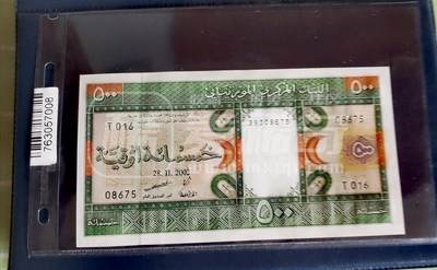 $宁静致远$ 2025年7月亚洲纸币拍卖 全新毛里塔尼亚2002年100、200、500乌吉亚靓品纸币3枚一组