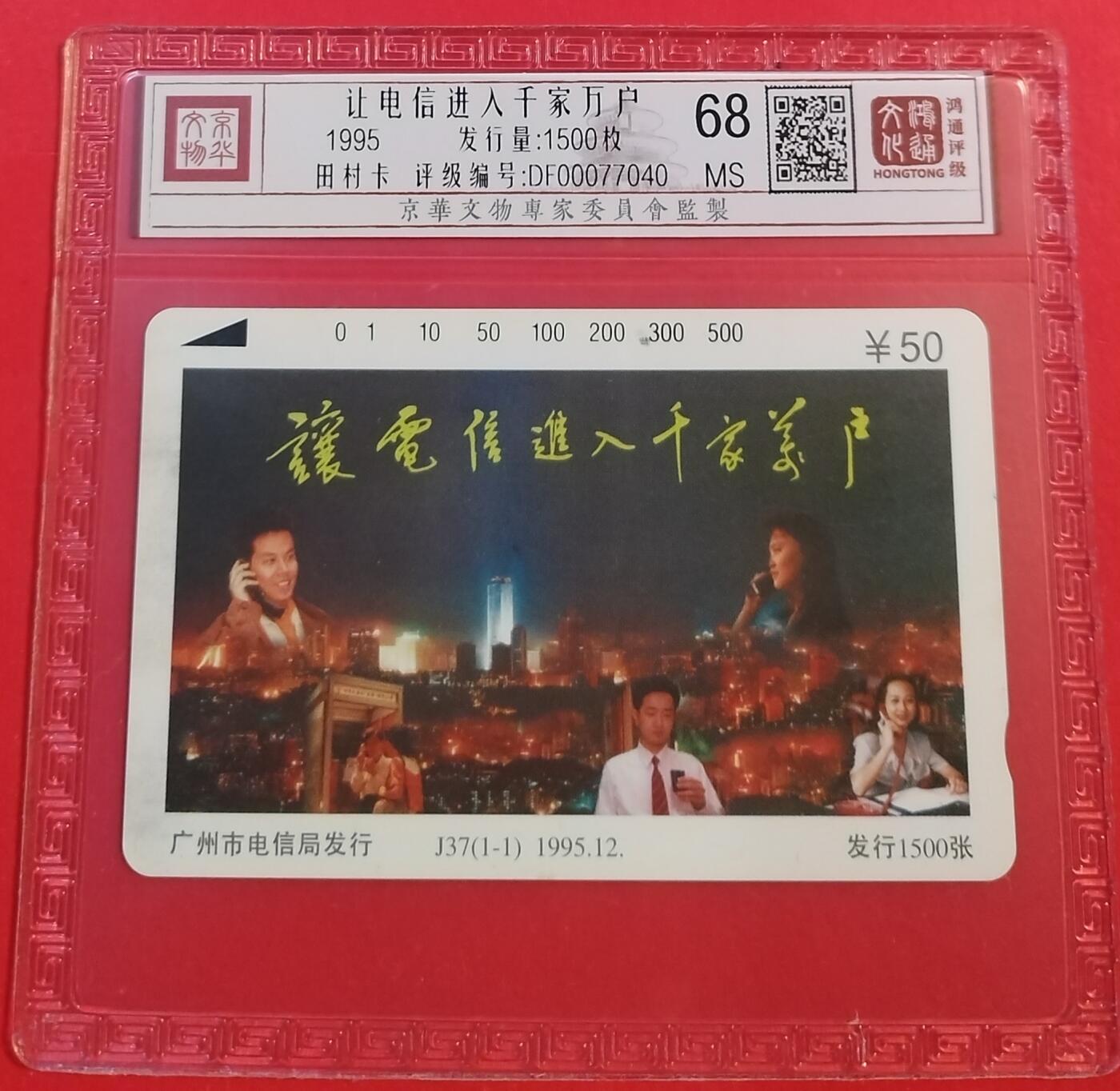 《鸿通俱乐部》拍卖第47期 7月23日21：00延时节拍