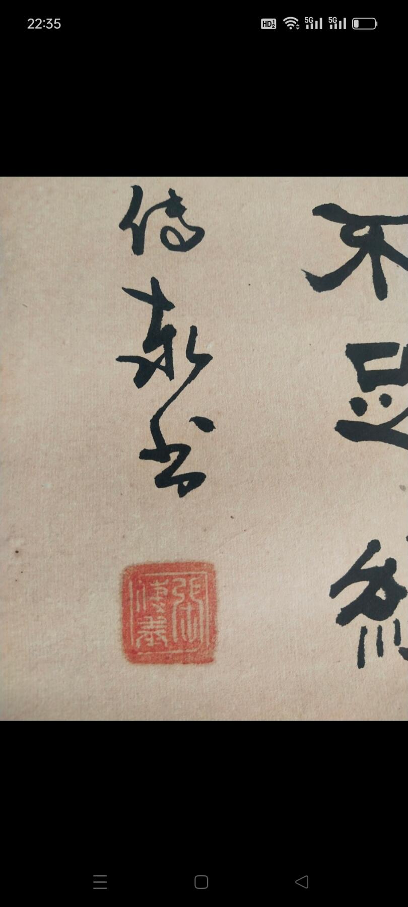 张传东（1955---），手绘美品书法六扇屏。武陟县人，职业画家，河南美术协会会员，大学美术专业毕业，从教数年。世纪人物书画院副院长、中华书画院副院长。品相完整如图所示，包老包真迹，价格稍高，非诚勿扰，尺寸1.68/0.36