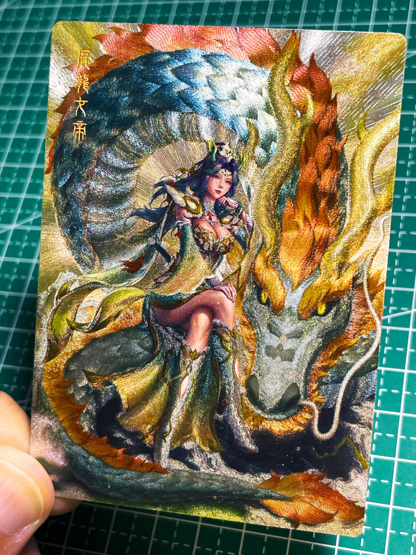 显眼宝24期 个人精选 玩卡秀茉莉卡牌 辰龙女帝   粗闪工艺 63*88