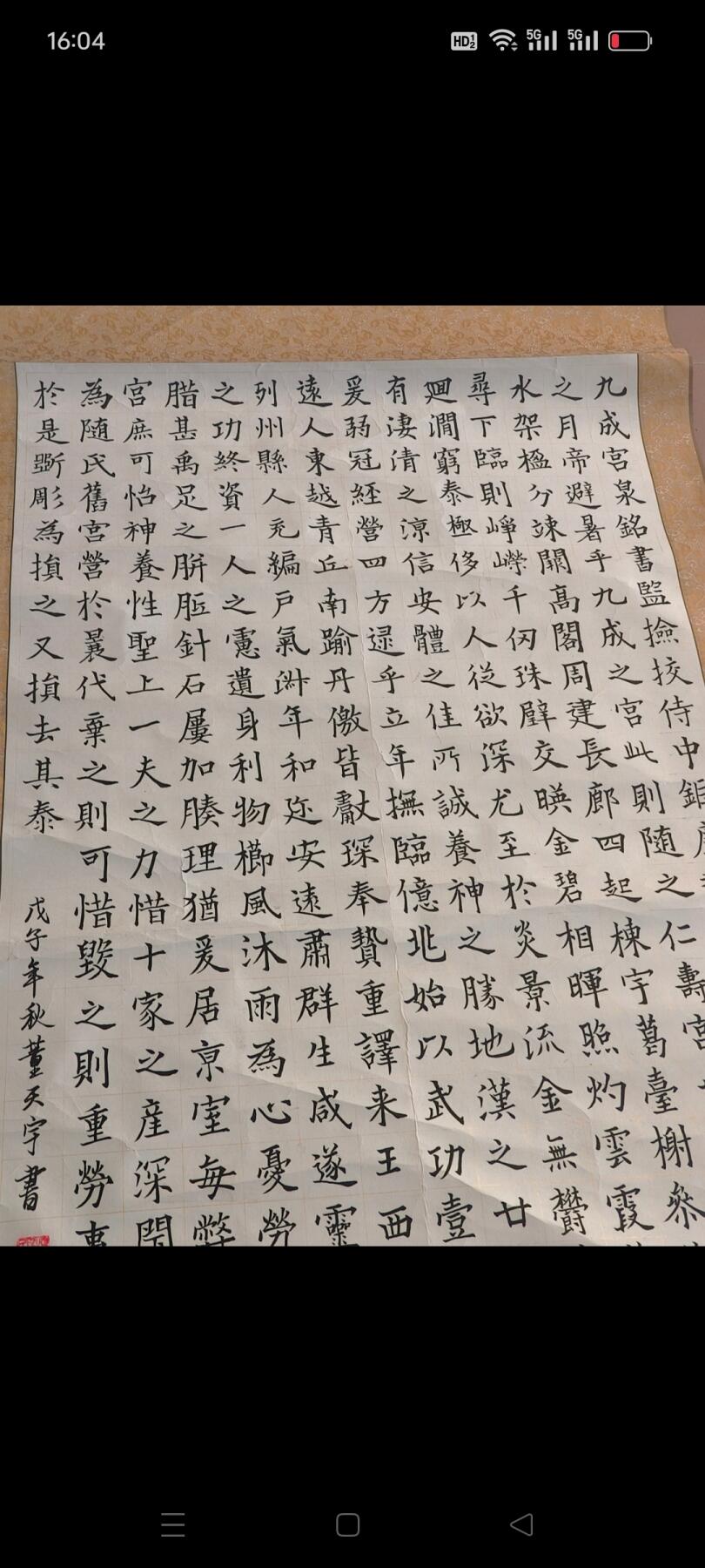 著名书法家【董天宇】作品，书写清秀工整，收藏悬挂家中皆可，包老