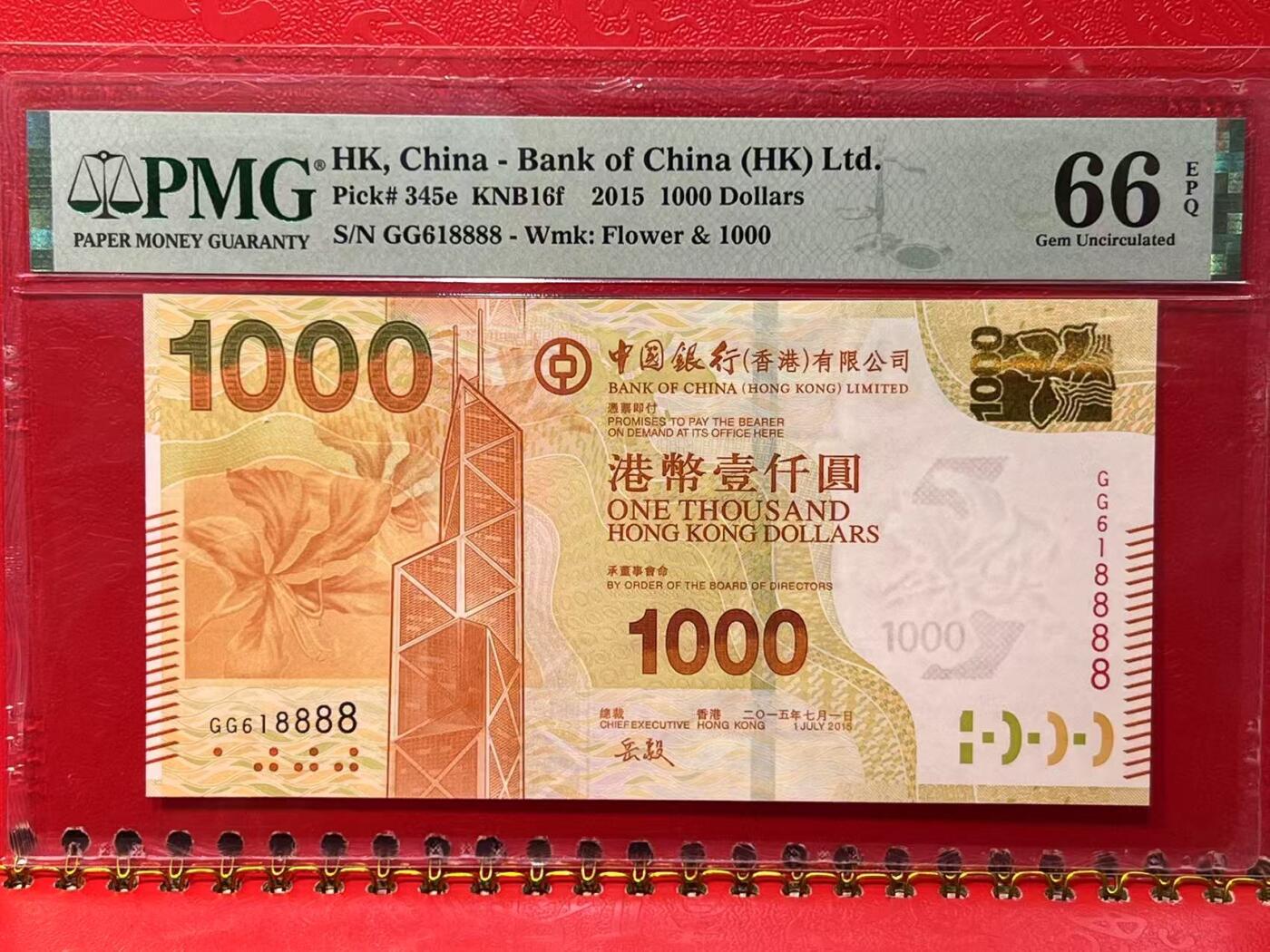 大中华拍卖第785期