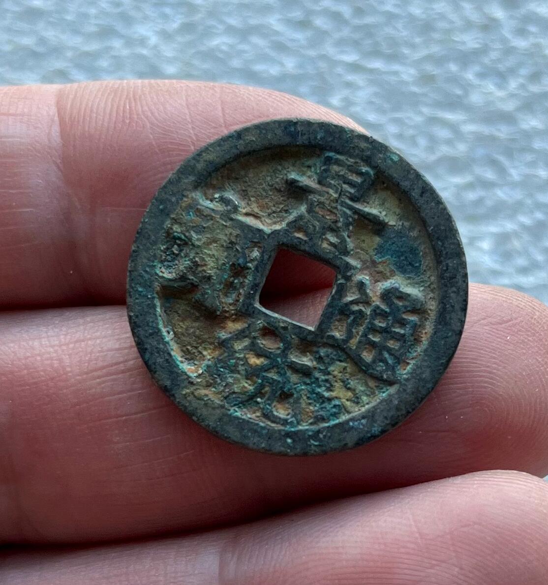英国1902布尔战争银质奖章，十年袁大头银元、宣统新疆饷银五钱。民俗老物件(银发簪、小银锁头、银八角香囊、民主双旗银花钱、清代和田玉鼻烟壶)。中国历代古钱币一批、含会昌开元、北魏五铢、常平五铢、北周布泉/五行大布、新莽布泉、三国蜀刘备直百五铢，南宋纪年钱整套收藏等。彼得堡世界钱币勋章拍卖第131期
