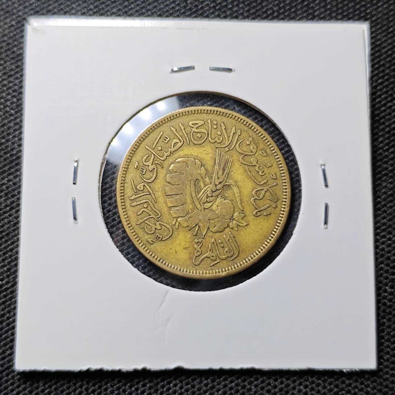 KK钱币收藏小铺 第313期 周末发货 1958埃及10米利姆 纪念币