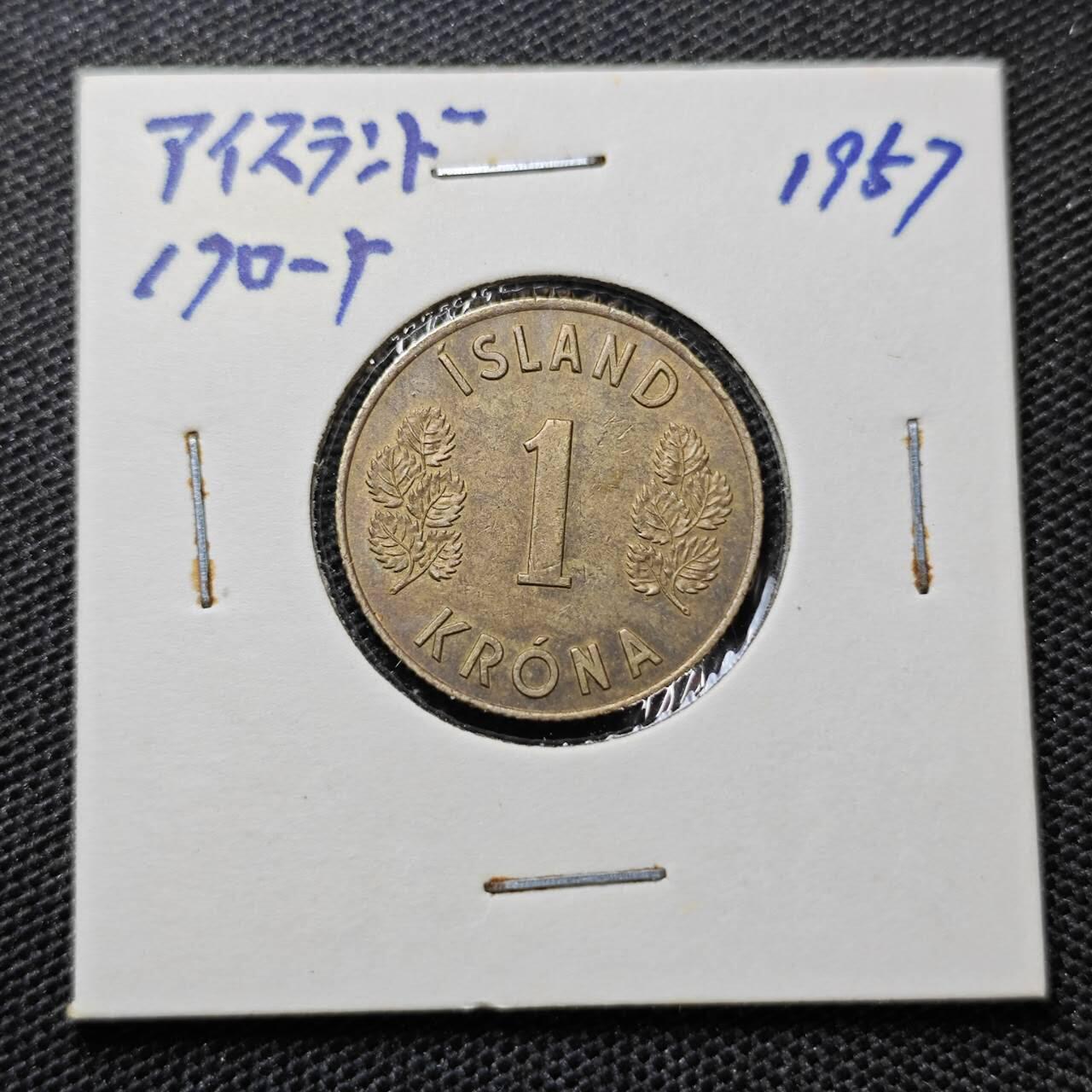 KK钱币收藏小铺 第313期 周末发货 1957冰岛1克朗 