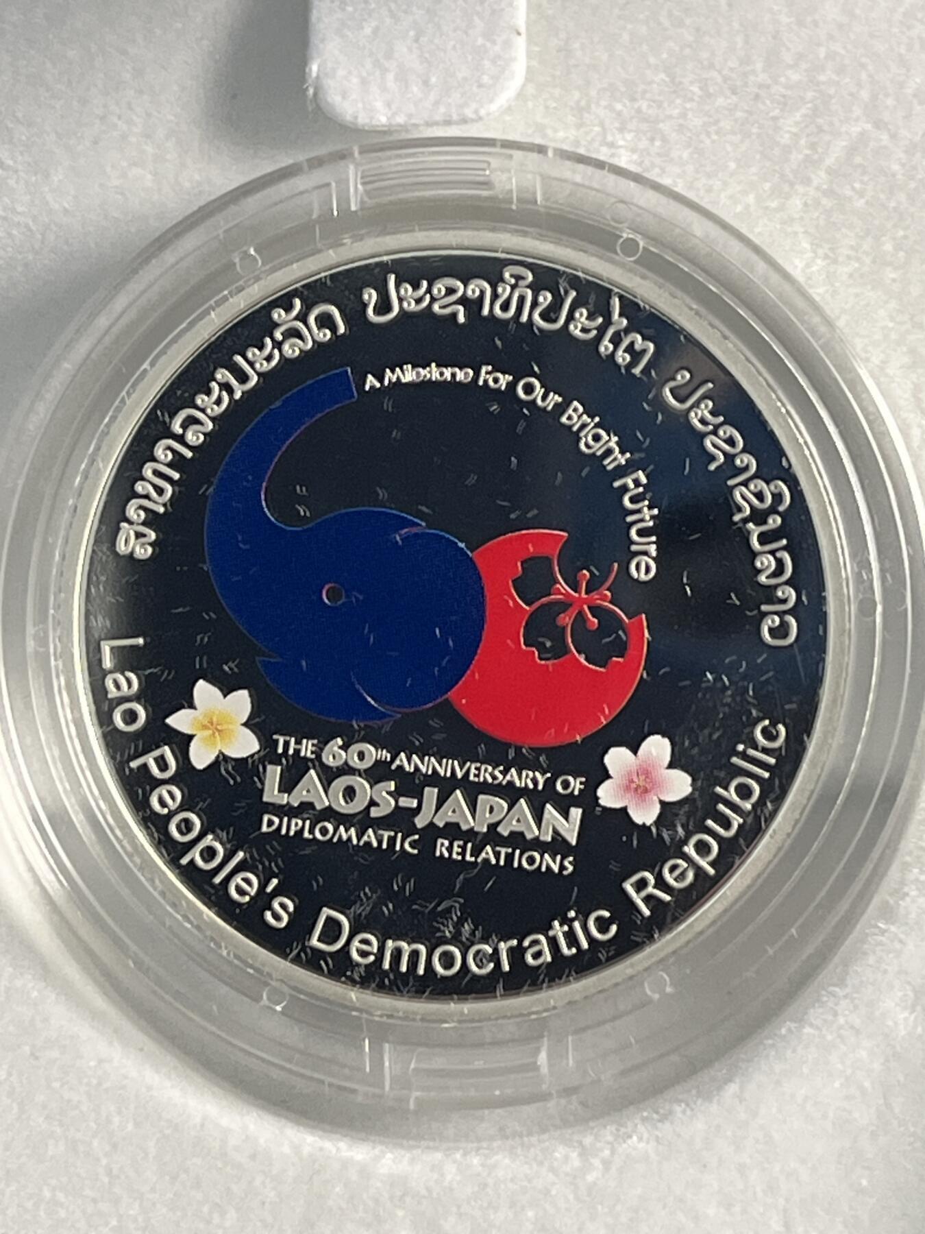 ❤️【币观天下】❤️ 第318期钱币拍卖- 2025.7.25周五晚上6点半场-长期征集拍品 老挝2015年日本老挝建交60周年彩色纪念银币