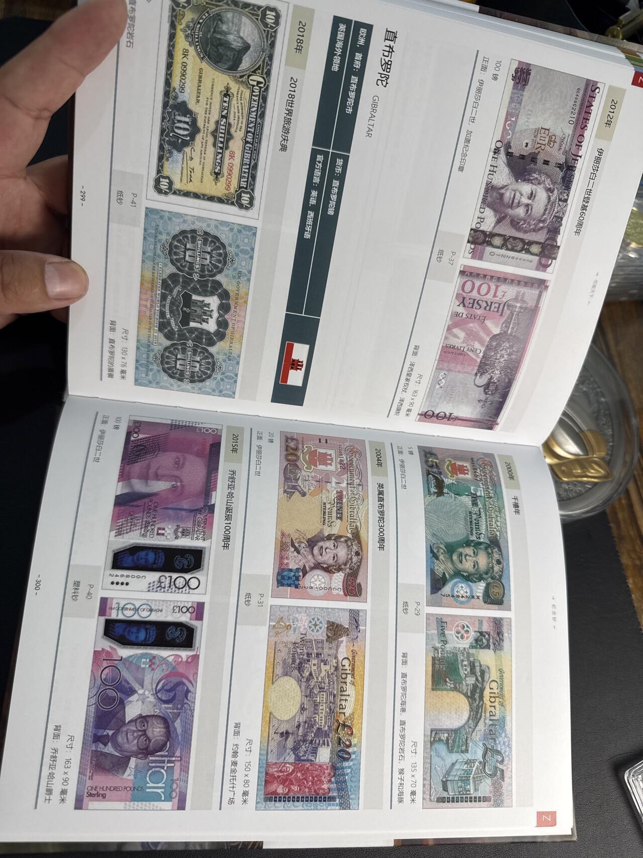 ❤️【币观天下】❤️ 第318期钱币拍卖- 2025.7.25周五晚上6点半场-长期征集拍品 币观天下2023年世界纪念钞专辑硬皮彩色铜版纸印刷