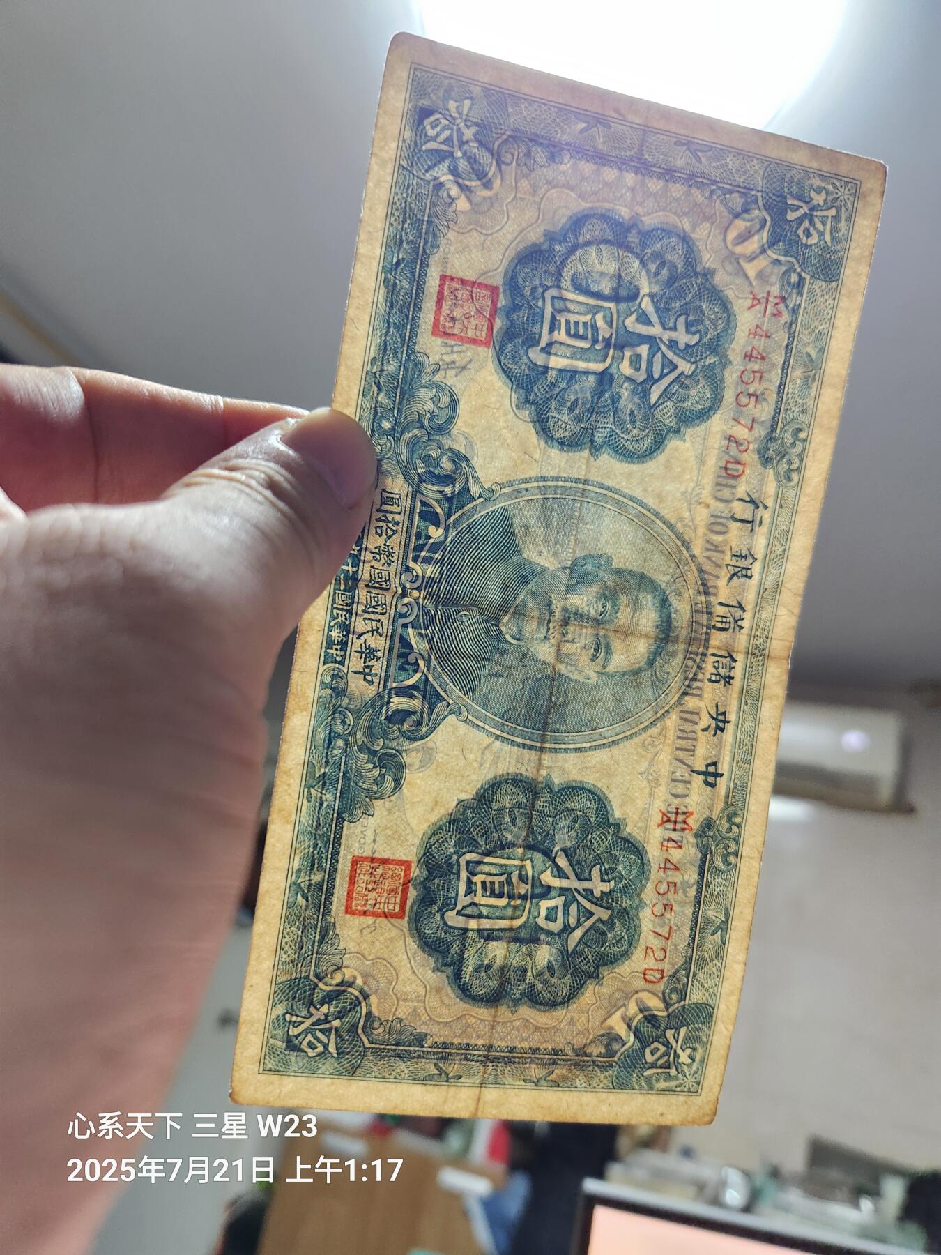 7月22号晚上9点 民国纸币自动截拍第13场