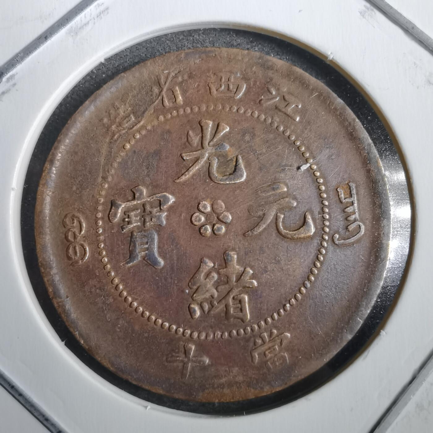 沼泽如烟--第792场 江西单星