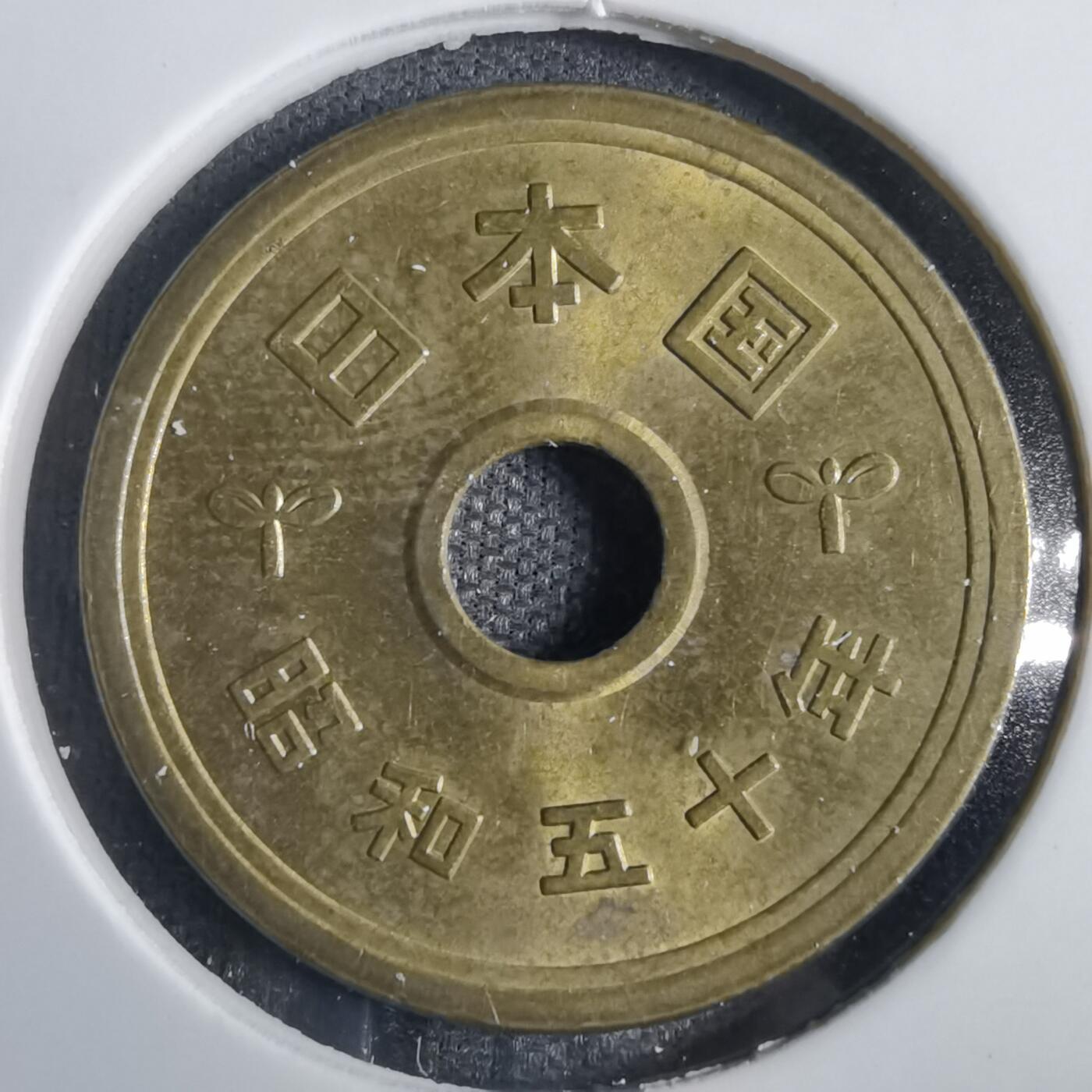 沼泽如烟--第792场 昭和五十年五元