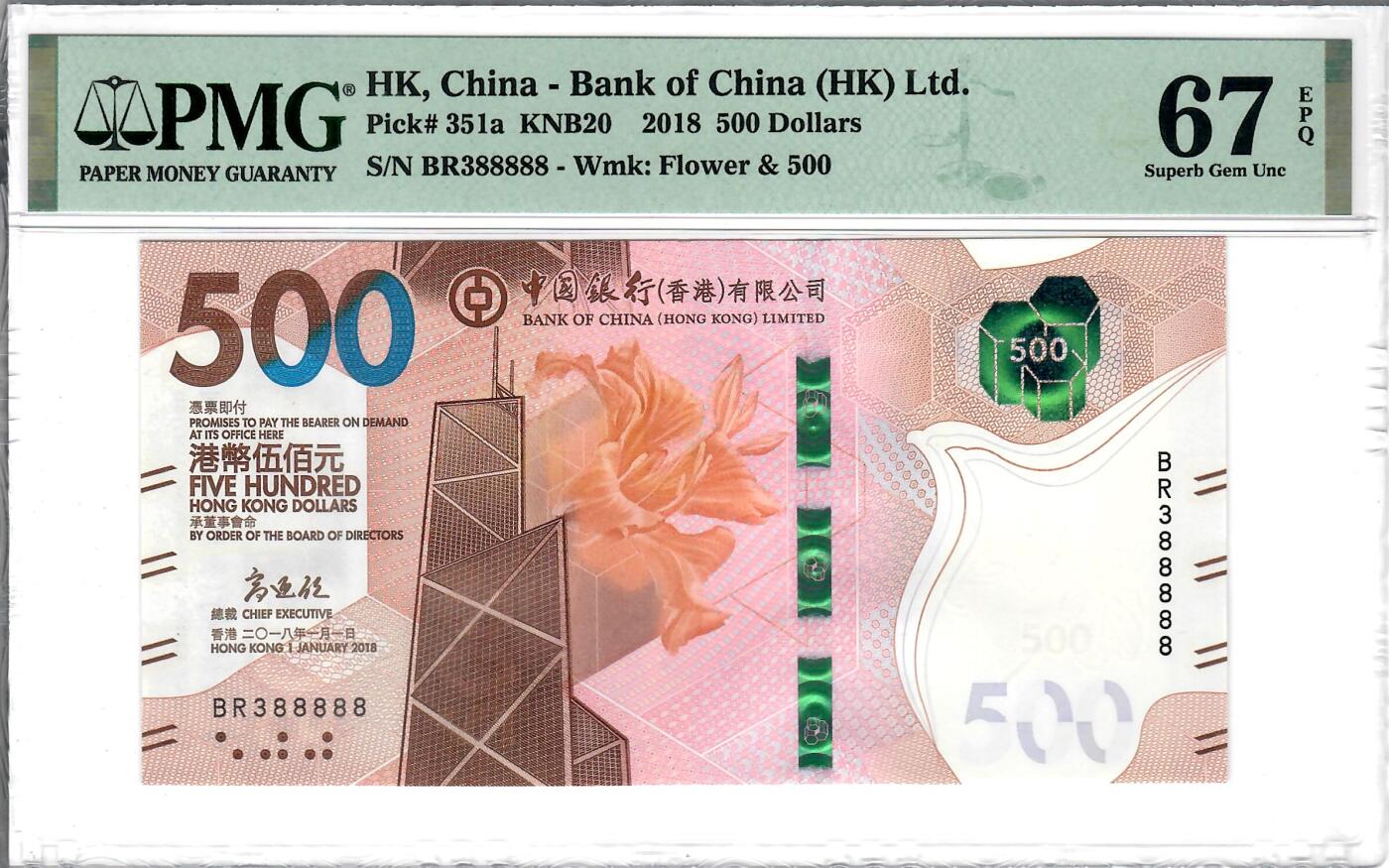 大中华拍卖第785期 香港中国银行18500老虎号 BR388888