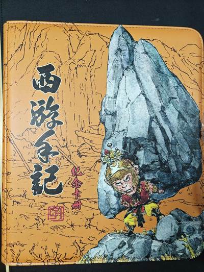 天玑星卡拍第一百零七期《7.24周四截拍》持续收拍收评中 满赠卡需备注 - 乐卡文化 西游手记 九宫活页空册 有使用痕迹介意勿拍