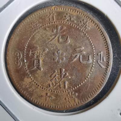 沼泽如烟--第792场 - 浙江省造