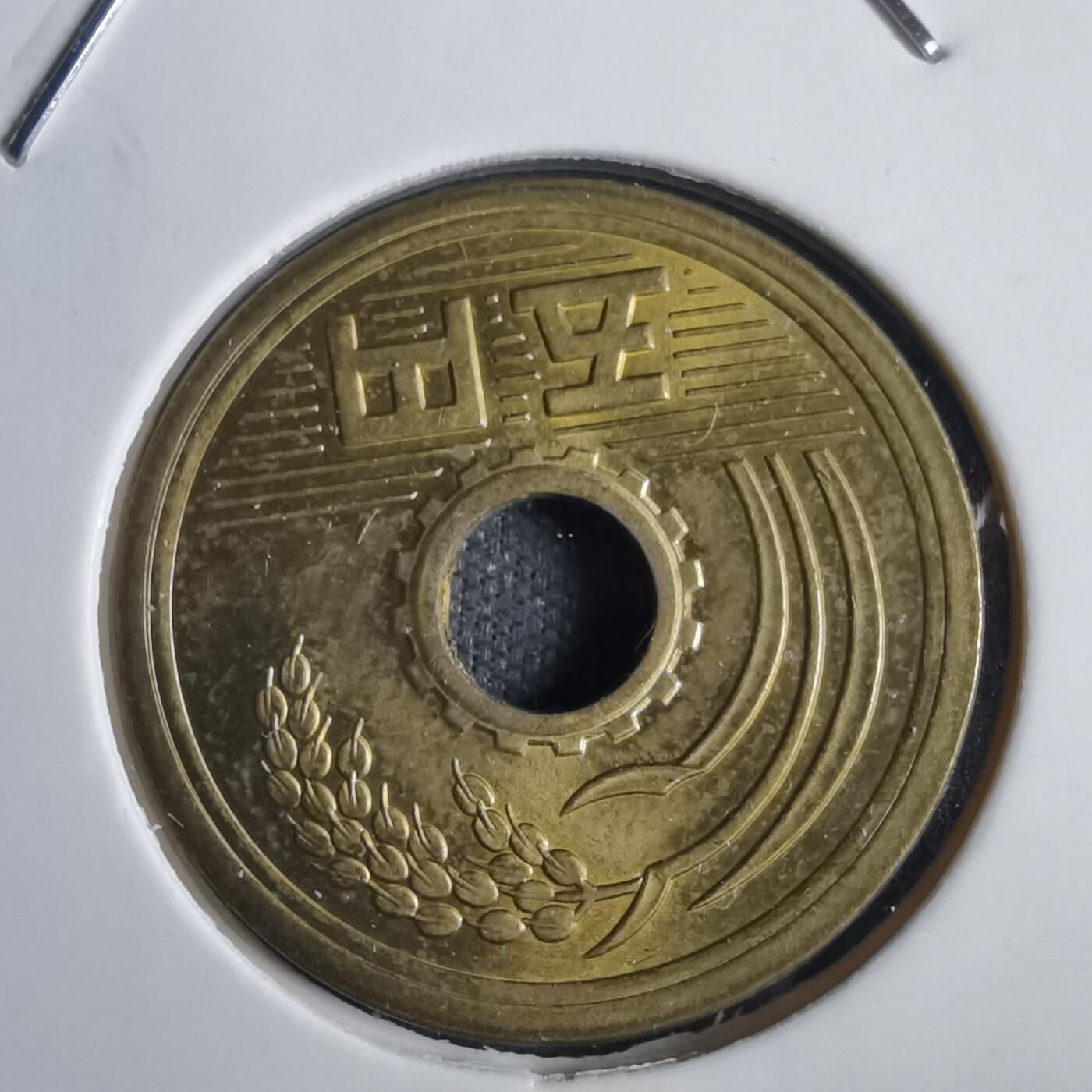 沼泽如烟--第792场 昭和四十九年五円