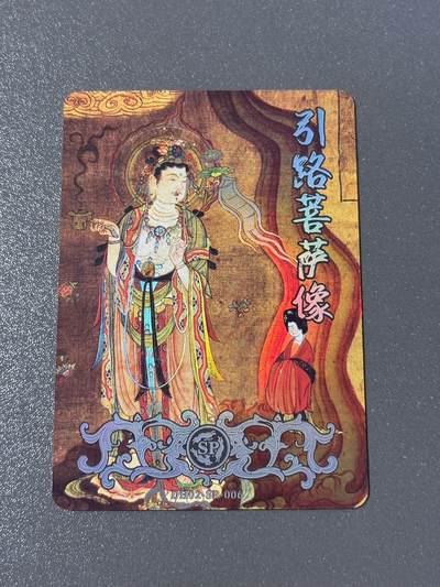 【千年暗室 一灯即明】小王子卡拍第十四场 - 敦煌遗藏第二弹 SP-06透闪解锁卡 引路菩萨像