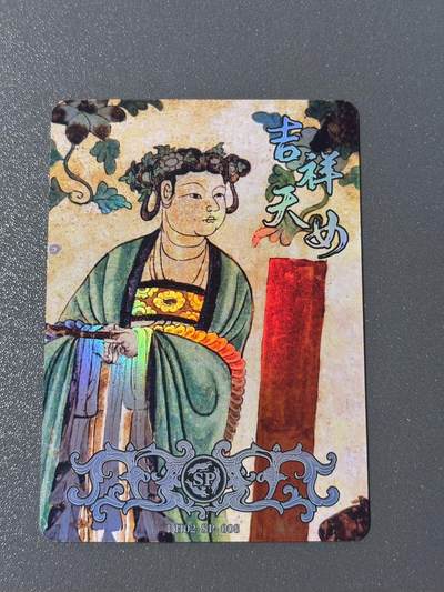【千年暗室 一灯即明】小王子卡拍第十四场 - 敦煌遗藏第二弹 SP-08透闪解锁卡 吉祥天女