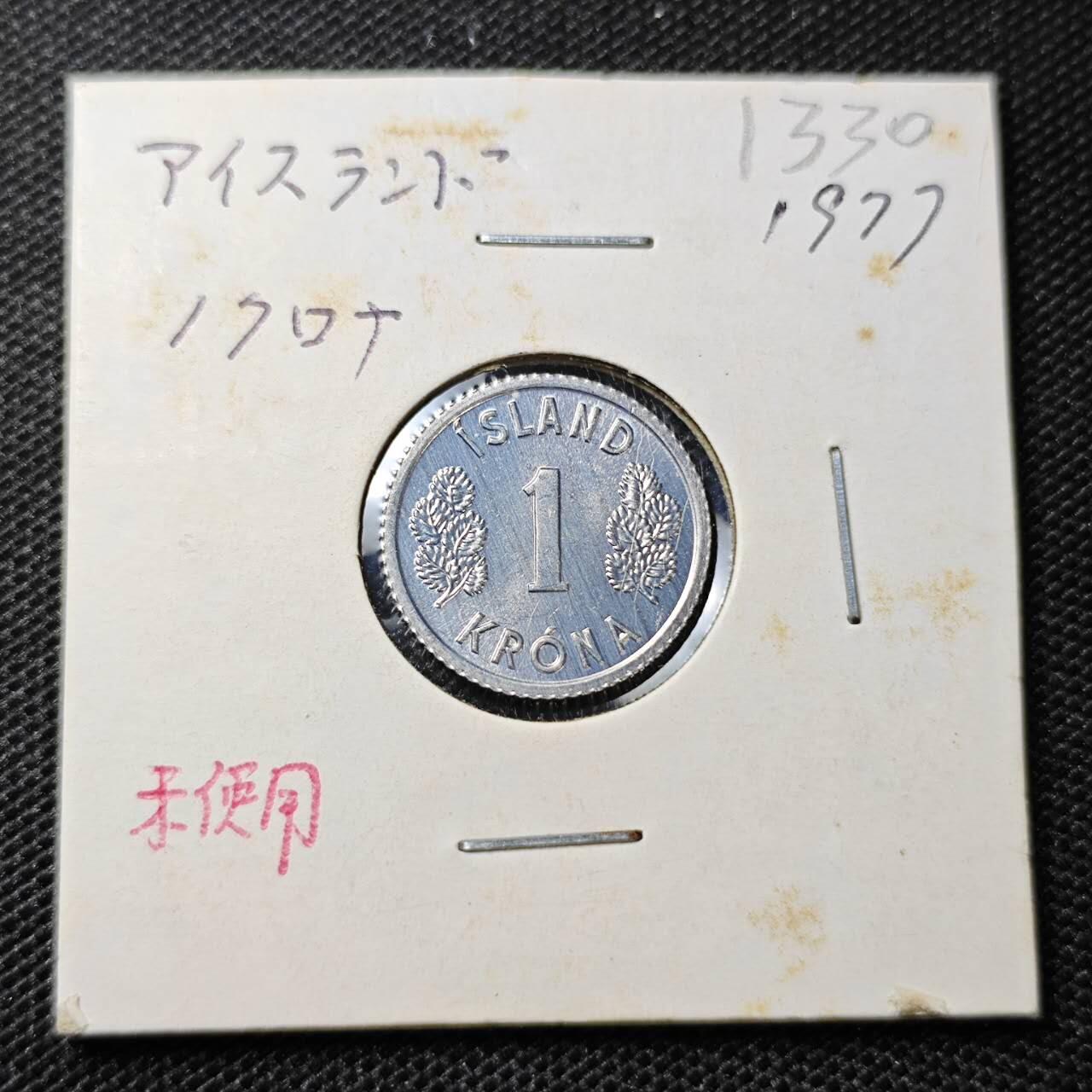 KK钱币收藏小铺 第313期 周末发货 1977冰岛1克朗