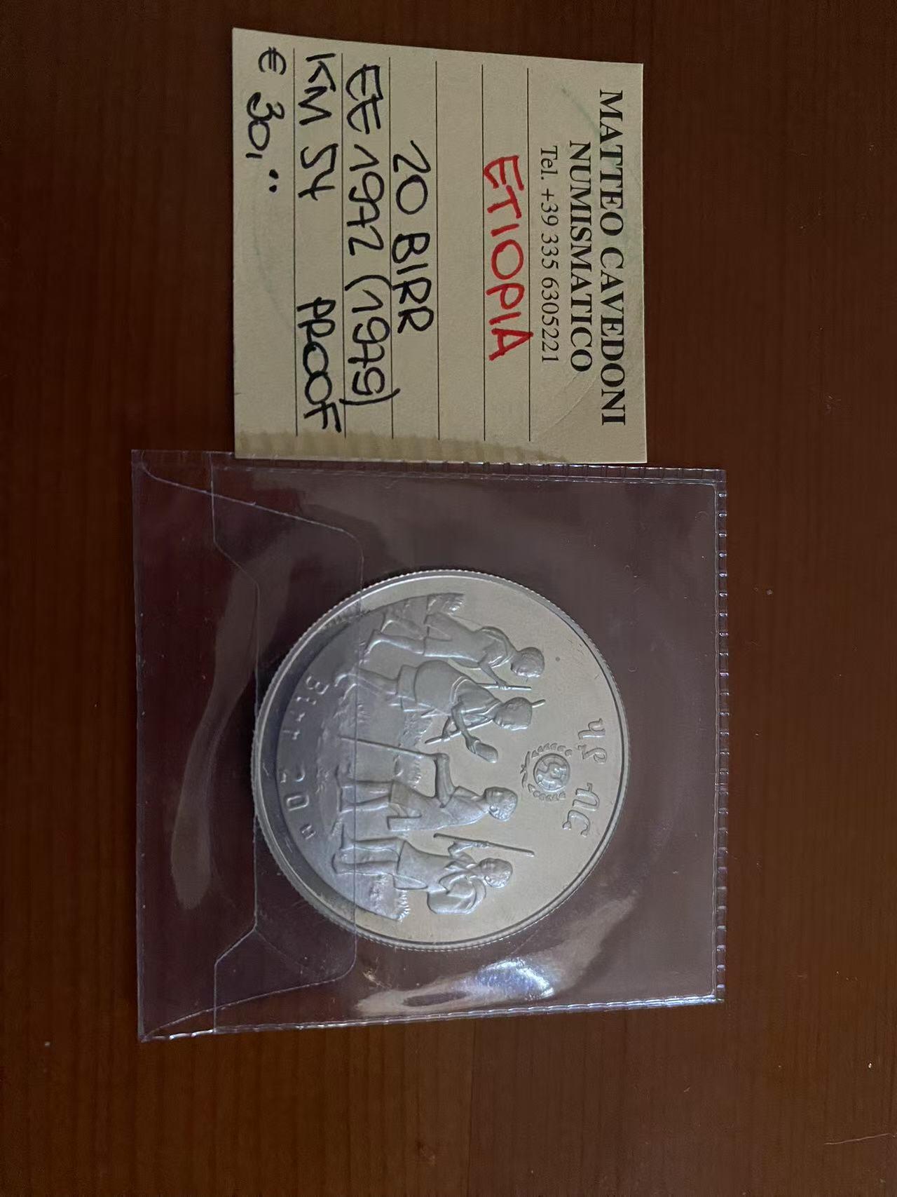 ❤️【币观天下】❤️ 第318期钱币拍卖- 2025.7.25周五晚上6点半场-长期征集拍品 埃塞俄比亚国际儿童年大银币 良好状态