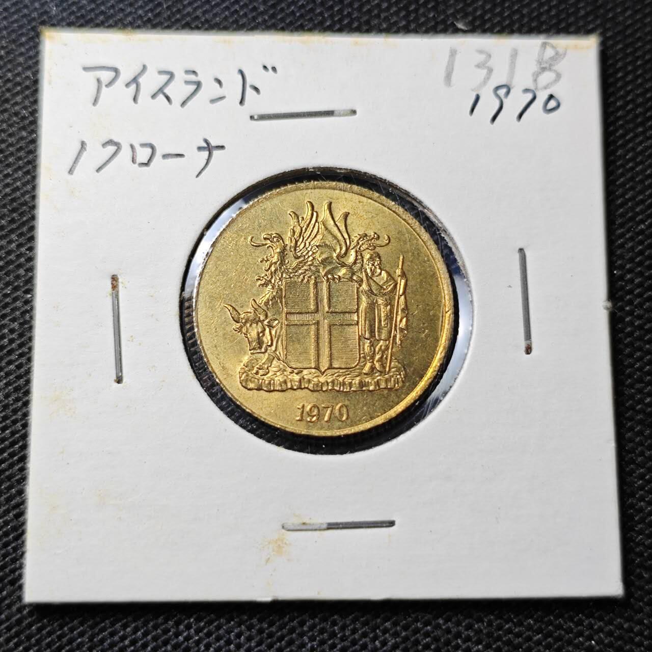 KK钱币收藏小铺 第313期 周末发货 1970冰岛1克朗 铜币 好品 