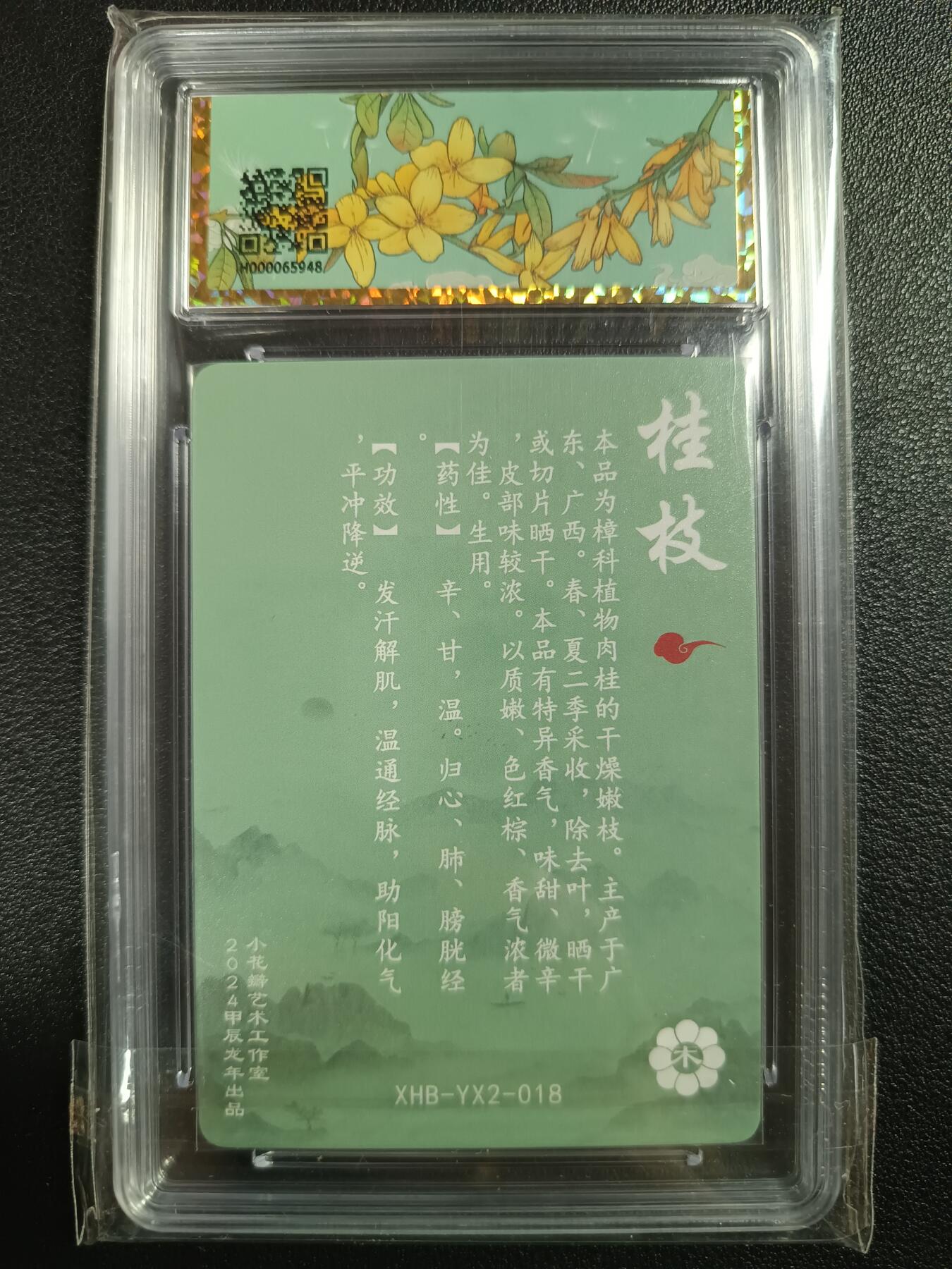 天玑星卡拍第一百零七期《7.24周四截拍》持续收拍收评中 满赠卡需备注 小花瓣艺术文创 药香2 桂枝 保粹爆金10