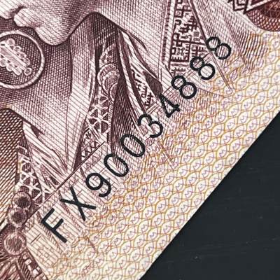 801错版·油墨多印 豹子号888，68分，按图发货 - 801错版·油墨多印 豹子号888，68分，按图发货