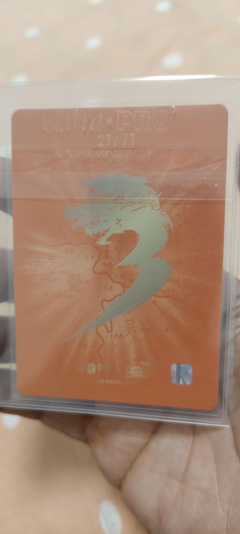 秋原瞳的小店第十八期（雨后夏天的那个傍晚🌆，泥土，青草，小青虾） 卡游三国七宝礼盒77编7宝大乔.编号27好号.3个7，送同普卡一张