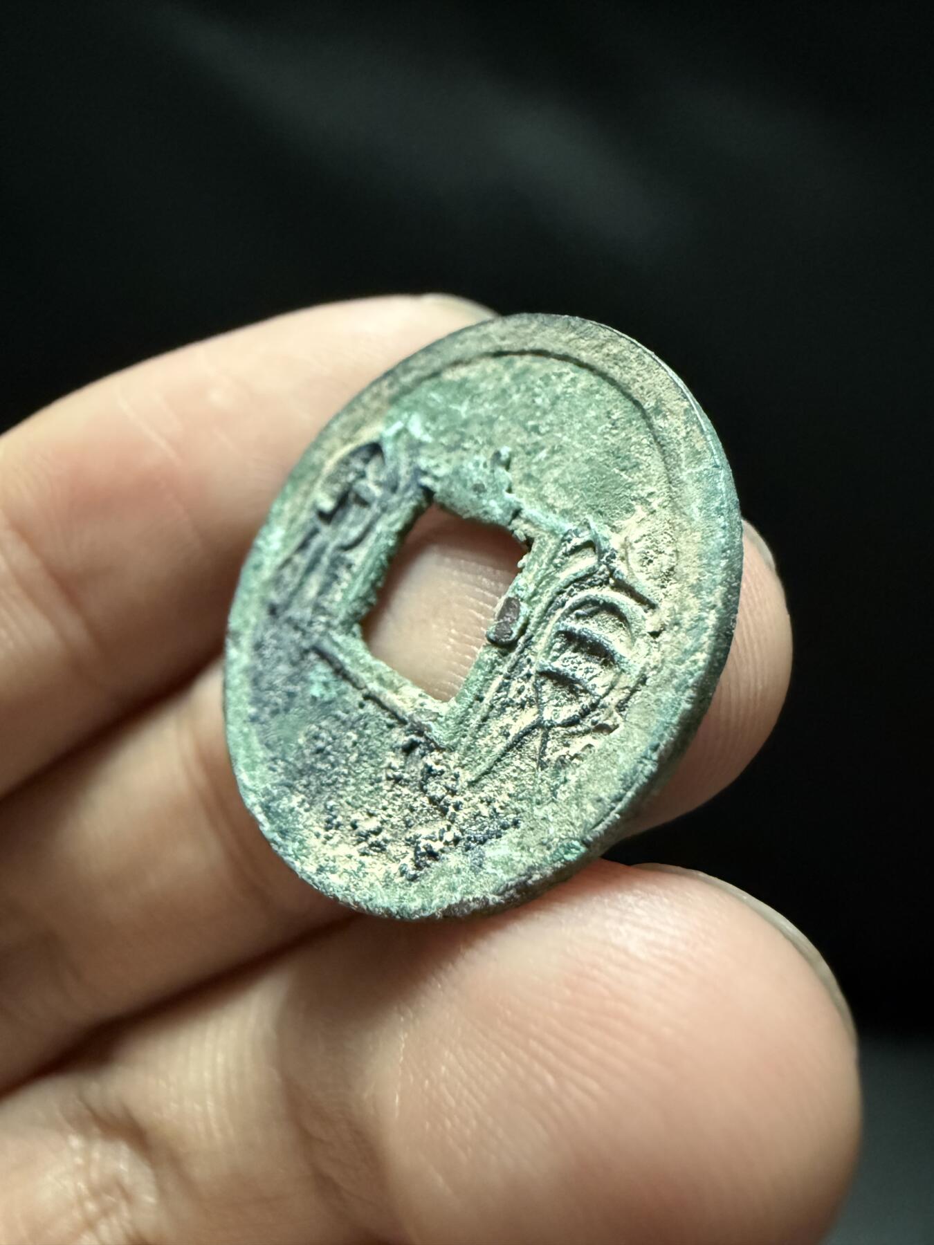 南宋泉阁俄币 外币 国币 专场第十五期【送拍无额外佣金】
