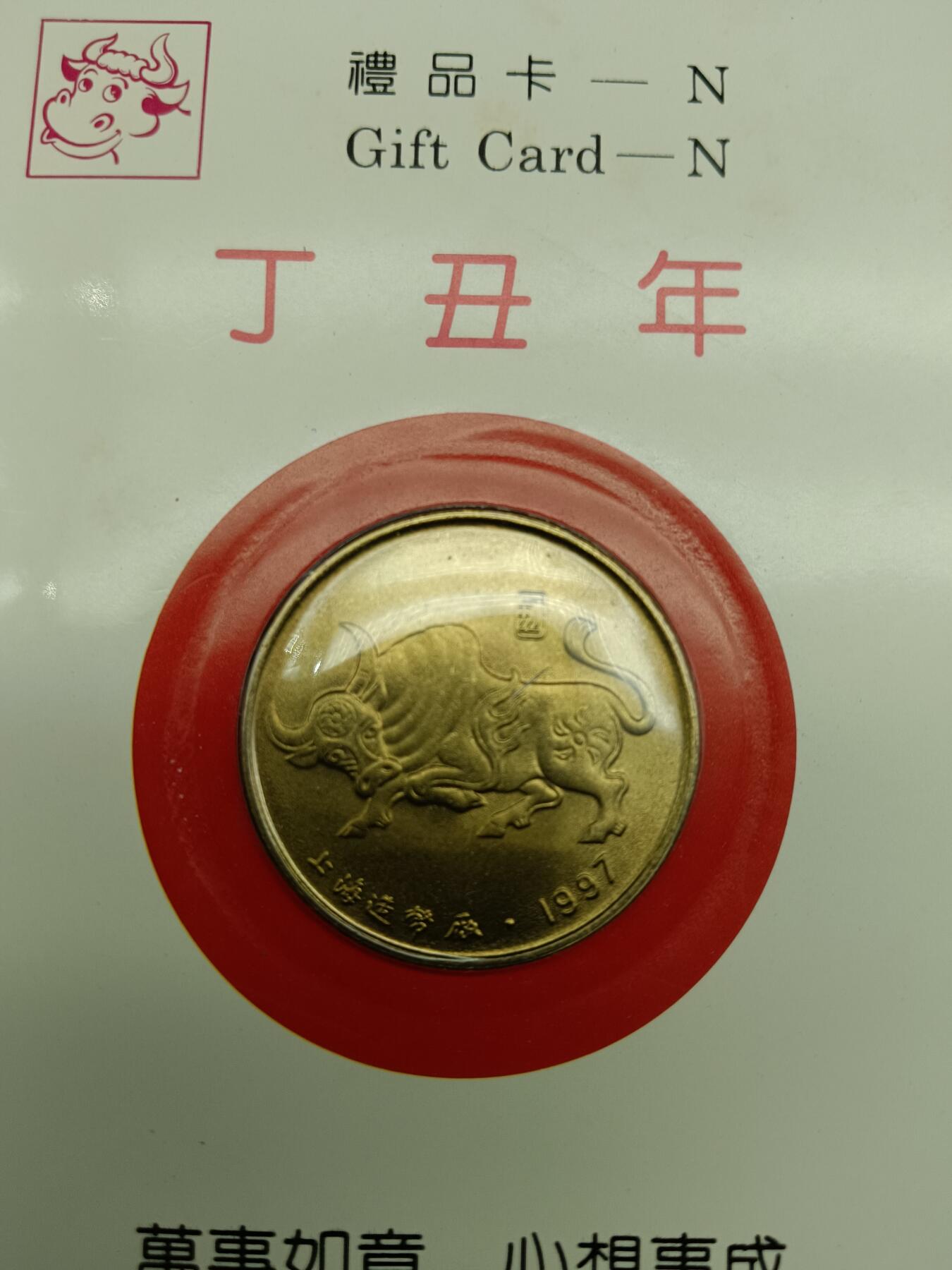 56期回流戒指饰品杂件纪念章丝路钱币专场 新年礼品卡纪念章