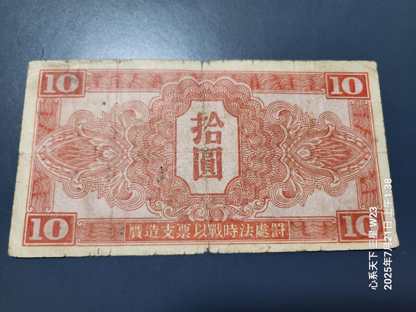 7月22号晚上9点 民国纸币自动截拍第13场