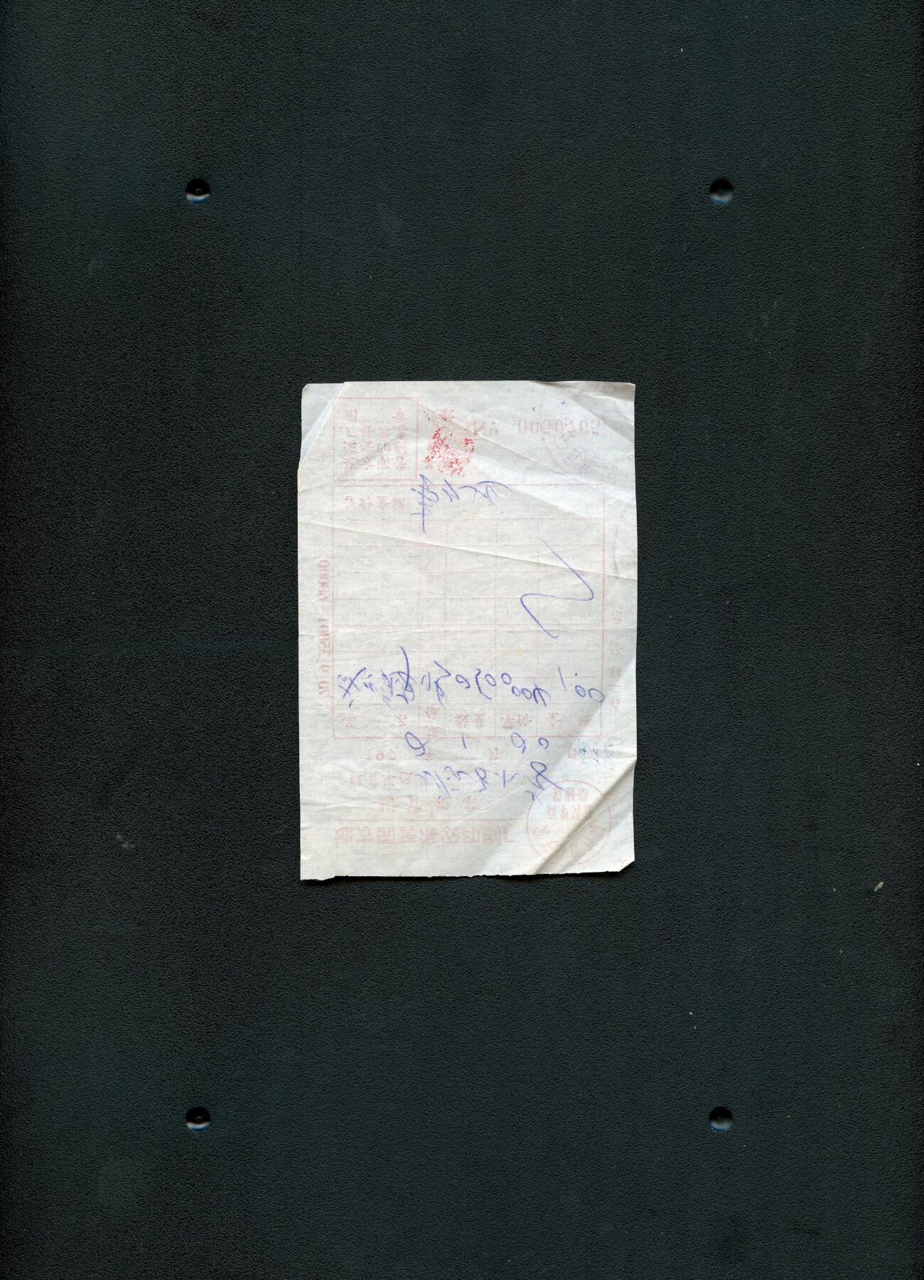 沧河堂纸品002 1972年 海安印刷厂销货发票 765