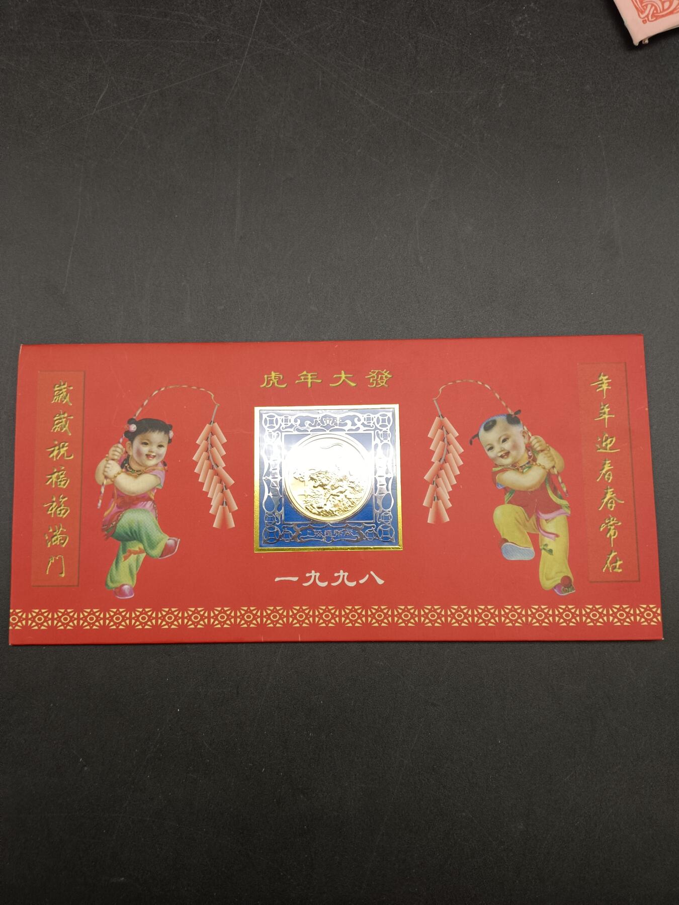 56期回流戒指饰品杂件纪念章丝路钱币专场 虎年纪念章