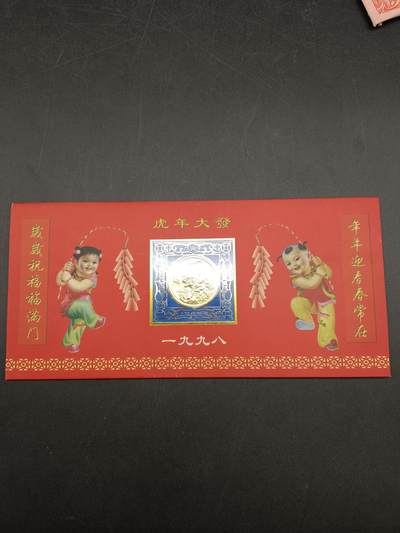 56期回流戒指饰品杂件纪念章丝路钱币专场 - 虎年纪念章