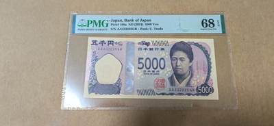 【礼羽收藏】🌏世界钱币拍卖第97期 - 新版日元五千AA冠 无47号码 PMG68