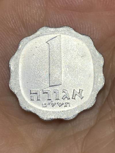 2025年第七十场(总第九十六场）外国好品散币(免佣金) - 好品–以色列🇮🇱1979年1阿高洛(犹太历5739年)