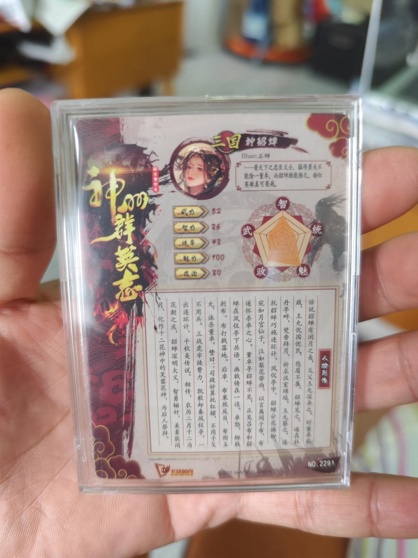 神貂蝉 粗闪 签工卡 品相完美