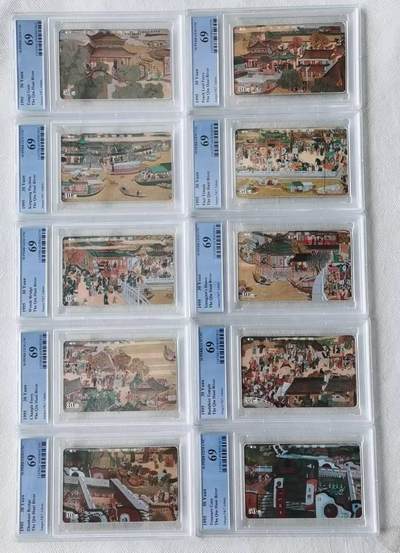 【琪哥网】评级磁卡综合场(八十一） - 【PCGS69】江苏十里秦淮河
