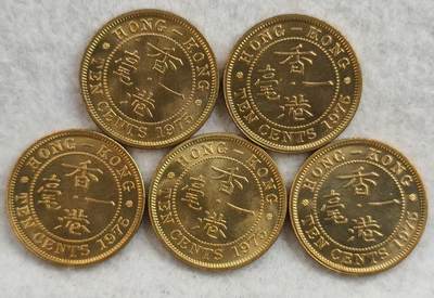 G&W世界散币，银币处理专场（第25场） - UNC-BU 香港1975年1豪 5枚  1