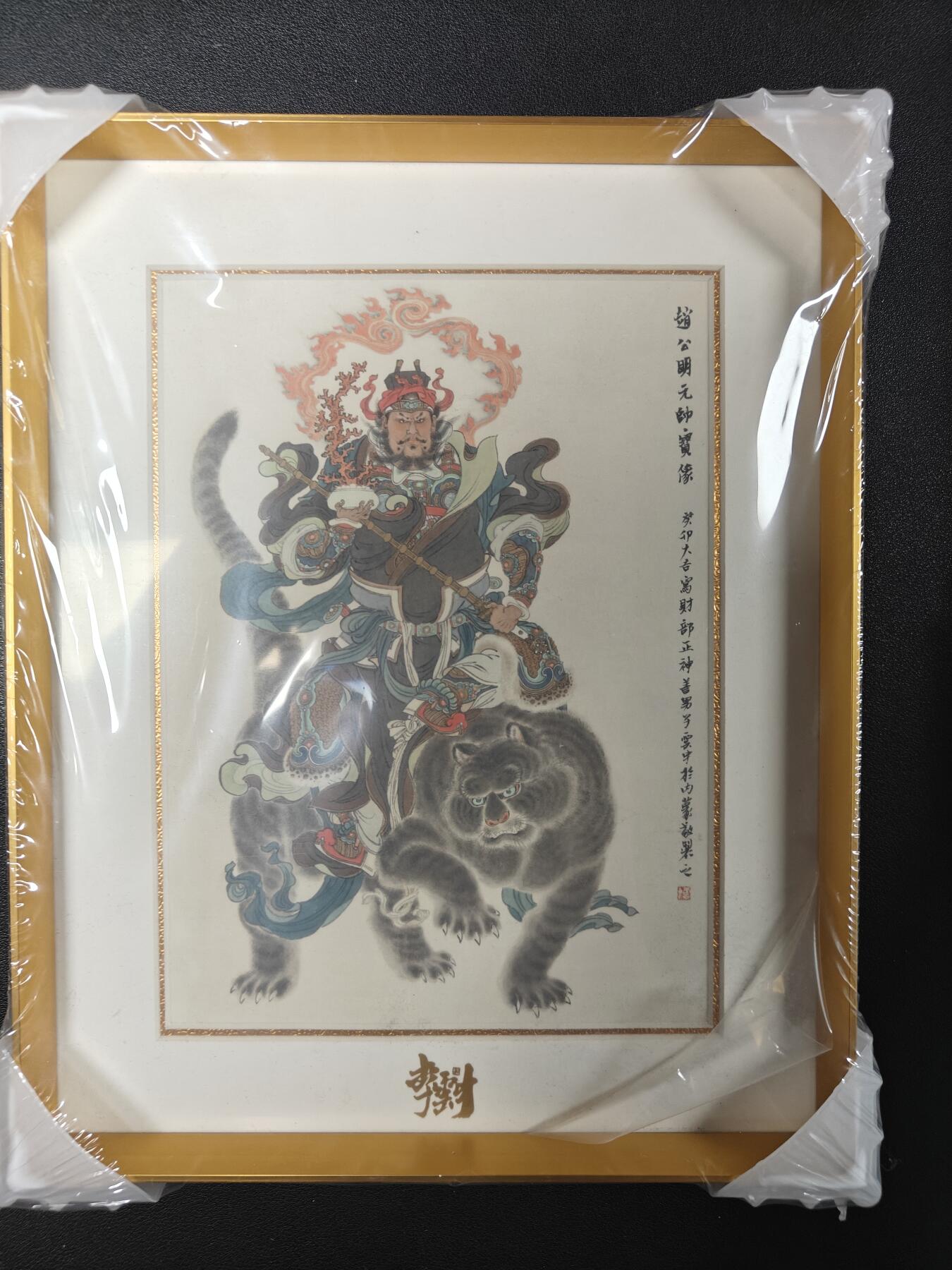天玑星卡拍第一百零七期《7.24周四截拍》持续收拍收评中 满赠卡需备注 李云中 赵公明元帅相 摆台