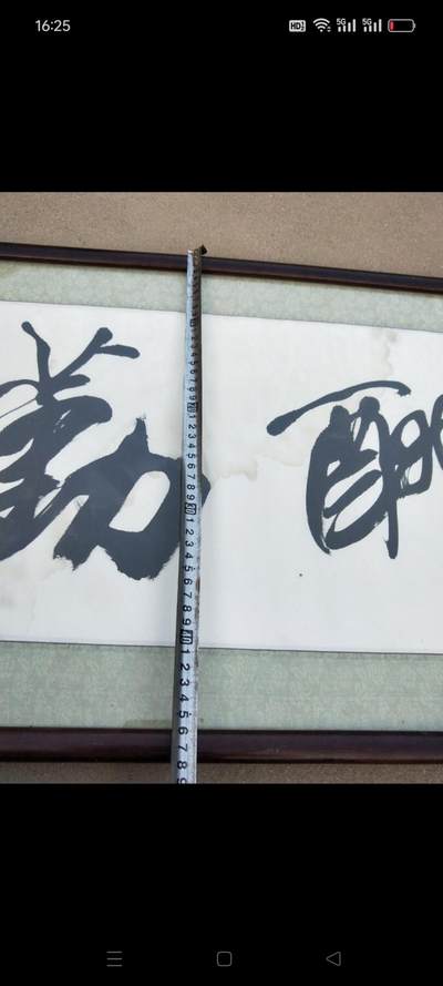 《天道酬勤》书法家王砚欣，号润峰，师颜柳，追二王，现为中国书法家协会会员，中国老年书画研究会，中国艺术研究院院士。包老包真迹！ - 《天道酬勤》书法家王砚欣，号润峰，师颜柳，追二王，现为中国书法家协会会员，中国老年书画研究会，中国艺术研究院院士。包老包真迹！