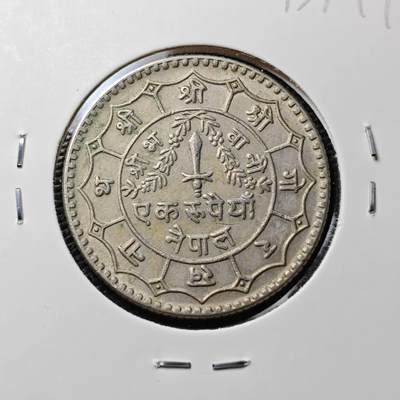 KK钱币收藏小铺 第313期 周末发货 - 尼泊尔 