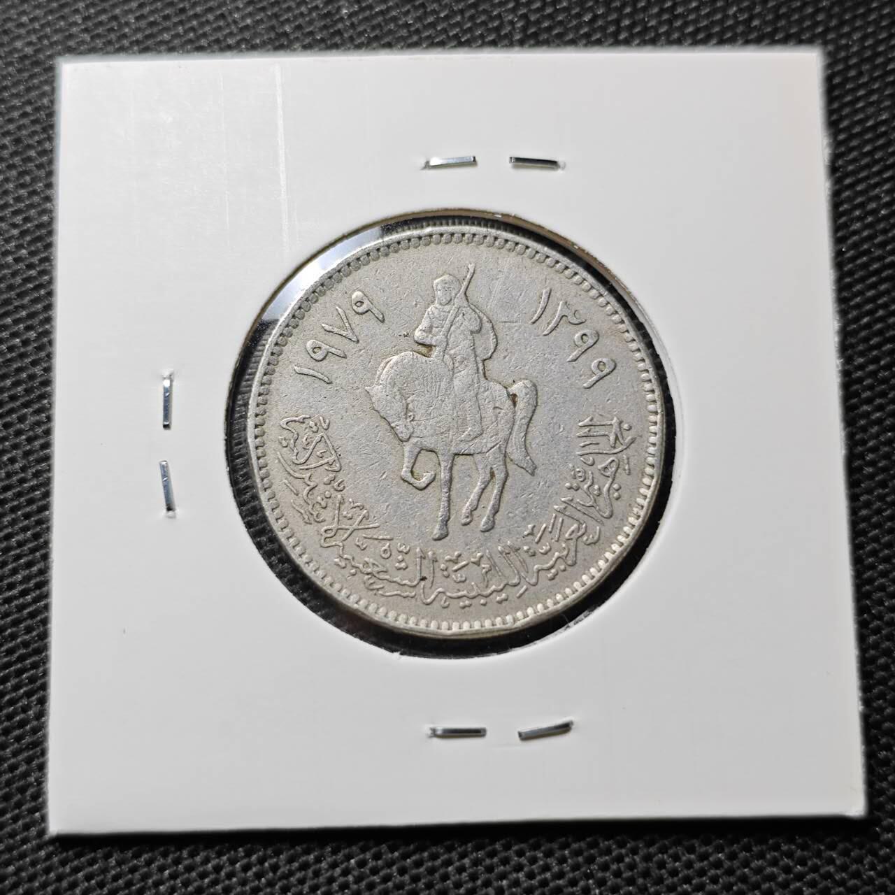 KK钱币收藏小铺 第313期 周末发货 1979利比亚100迪拉姆 