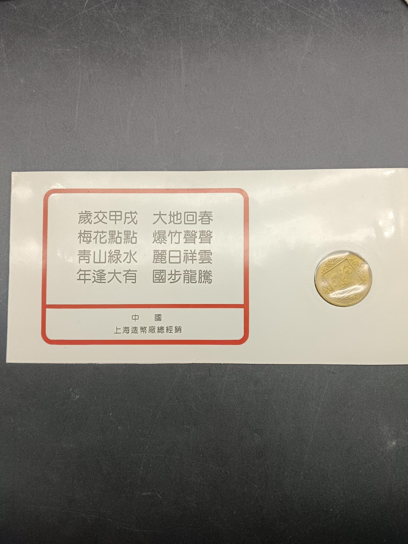 56期回流戒指饰品杂件纪念章丝路钱币专场 新年礼品卡纪念章