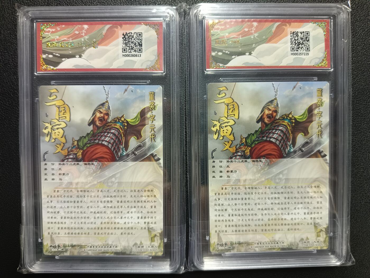 天玑星卡拍第一百零七期《7.24周四截拍》持续收拍收评中 满赠卡需备注 卡德曼 烈影柔情（十二虎臣）大西几 董袭 幻彩+折光粗闪 两张 保粹爆金10