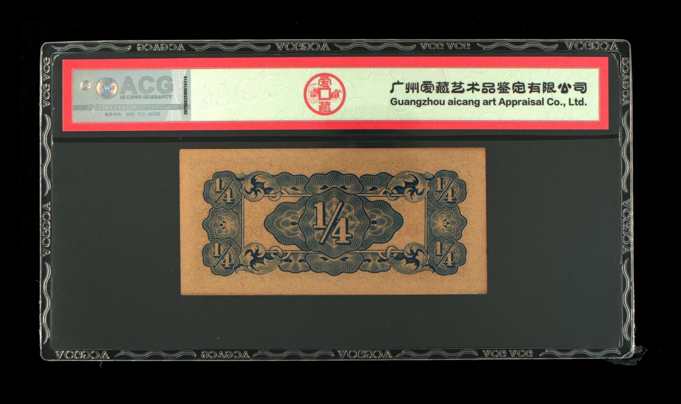$宁静致远$ 2025年8月亚洲纸币拍卖 1942年日占缅甸1/4卢比二星标识靓品纸币 ACG数据库冠军分 Pick#12a 1942 1/4 Rupees 63 EPQ