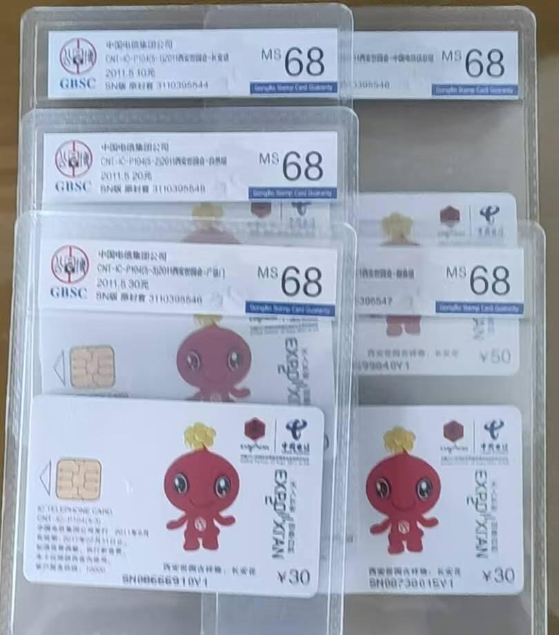【琪哥网】评级磁卡综合场(八十一）