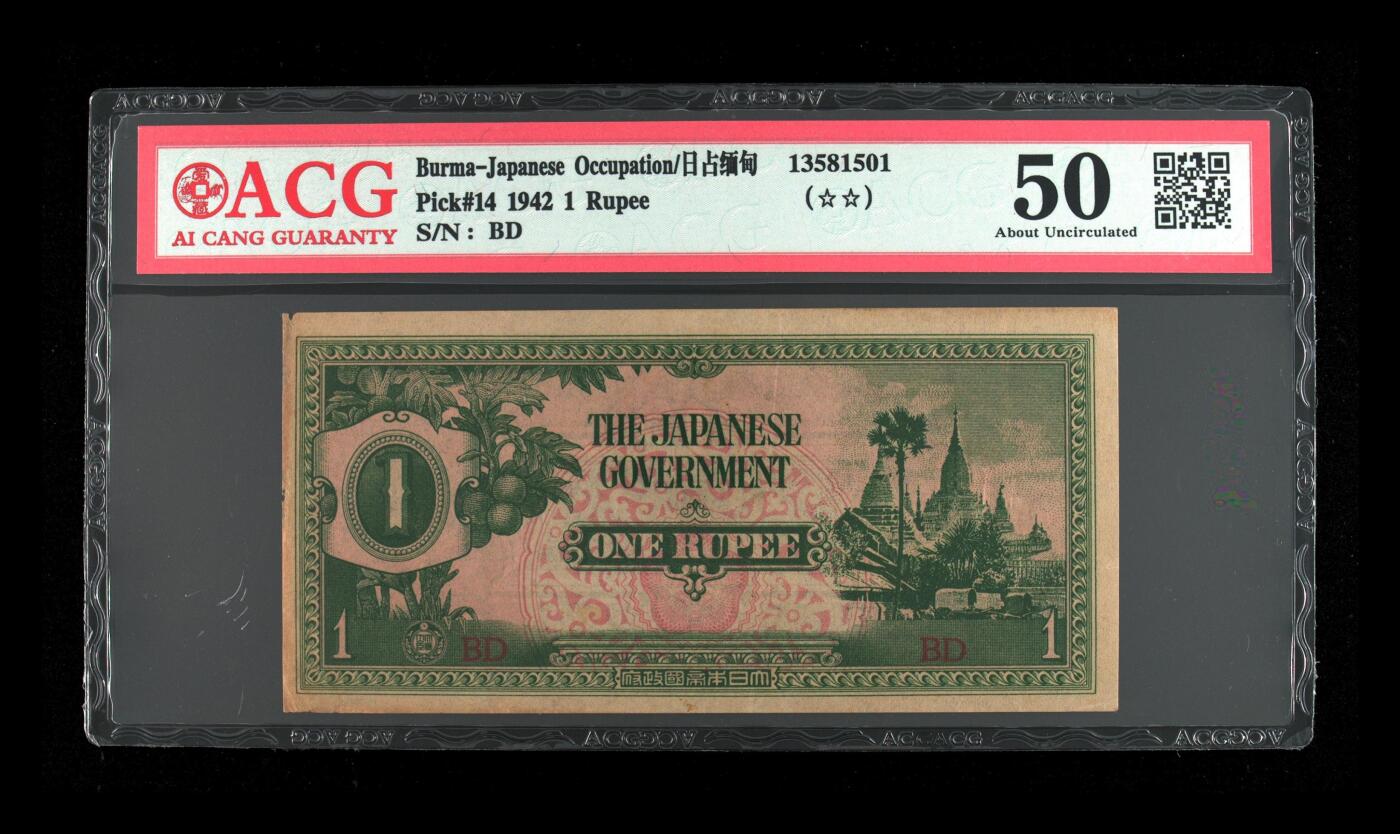 $宁静致远$ 2025年8月亚洲纸币拍卖 1942年日占缅甸1卢比二星标识靓品纸币 ACG数据库亚军分 Pick#14 1942 1 Rupee 50