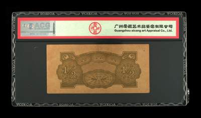 $宁静致远$ 2025年7月亚洲纸币拍卖 1942年日占缅甸1/2卢比二星标识靓品纸币 ACG数据库冠军分 Pick#13b 1942 1/2 Rupees 53