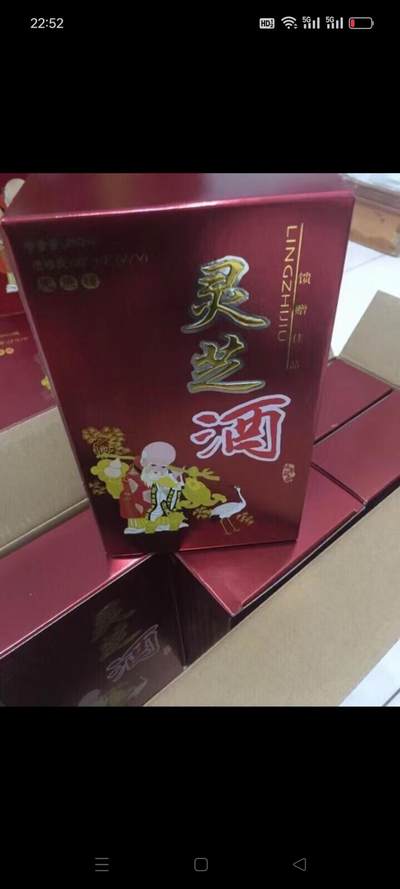 【鲁南制药厂-灵芝酒】鲁南制药厂业务员家里收来 好东西！灵芝酒（养生保健酒药酒）！内部馈赠专用 不许销售！保真！39度，一箱6瓶，一瓶260毫升！ - 【鲁南制药厂-灵芝酒】鲁南制药厂业务员家里收来 好东西！灵芝酒（养生保健酒药酒）！内部馈赠专用 不许销售！保真！39度，一箱6瓶，一瓶260毫升！