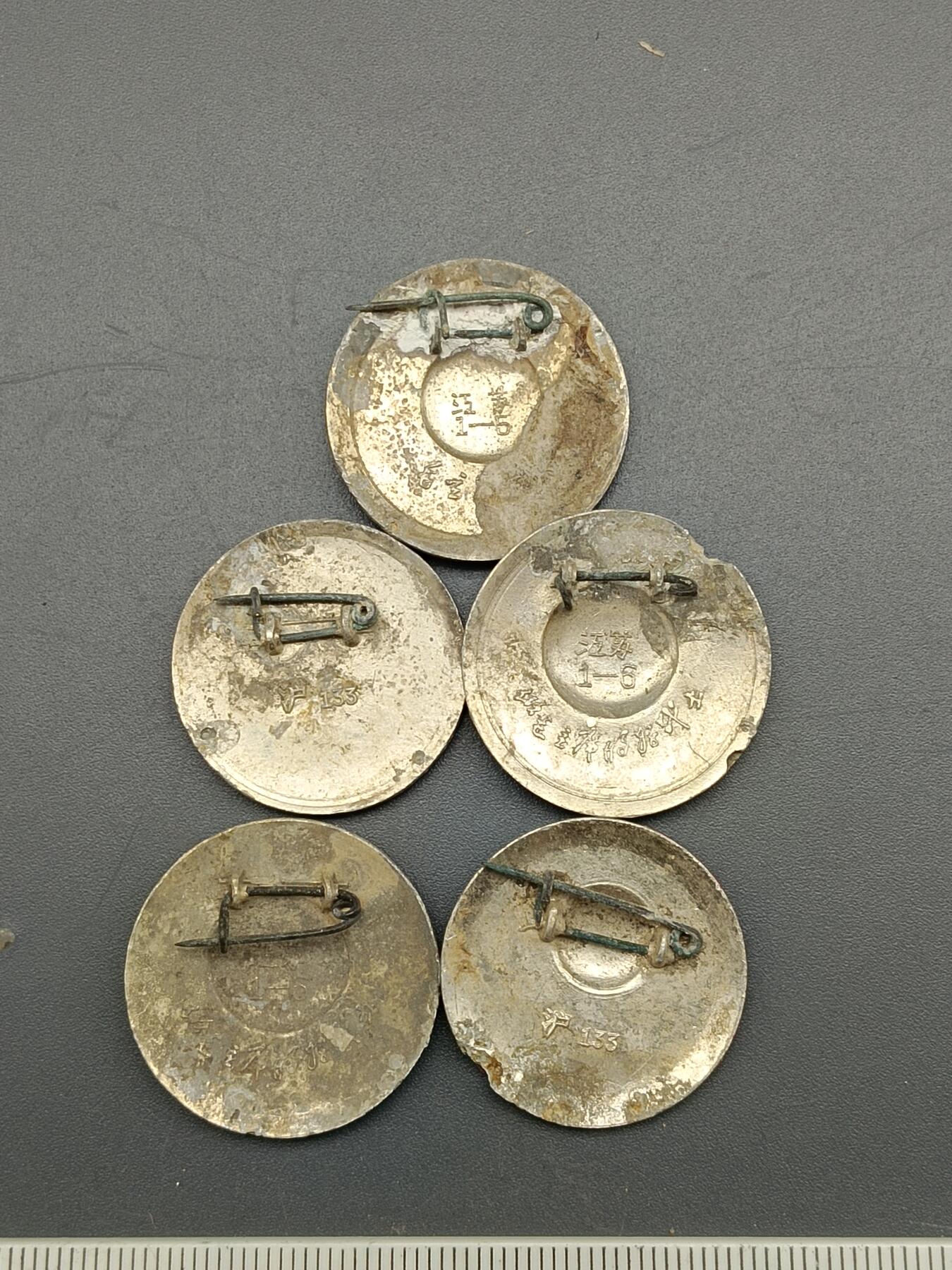 56期回流戒指饰品杂件纪念章丝路钱币专场 A3像章